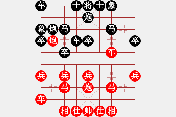 象棋棋譜圖片：梁山棋癡(8級)-負-我是肉腳(1段) - 步數(shù)：20 