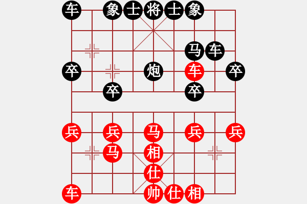 象棋棋譜圖片：黃樹楷 先和 康德榮 - 步數(shù)：30 