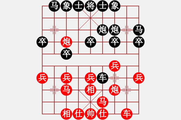 象棋棋譜圖片：天涯－奇奇哥先勝山東王志國(guó)(2015 6 10) - 步數(shù)：20 