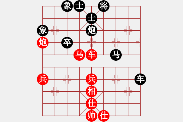 象棋棋譜圖片：多面手(8段)-和-棋壇之火箭(7段) - 步數(shù)：75 