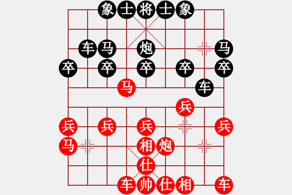 象棋棋譜圖片：智者[2290243792] -VS- 橫才俊儒[292832991] - 步數(shù)：20 