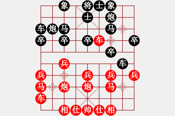 象棋棋譜圖片：屏風(fēng)馬應(yīng)五七炮(三)黑勝 - 步數(shù)：20 