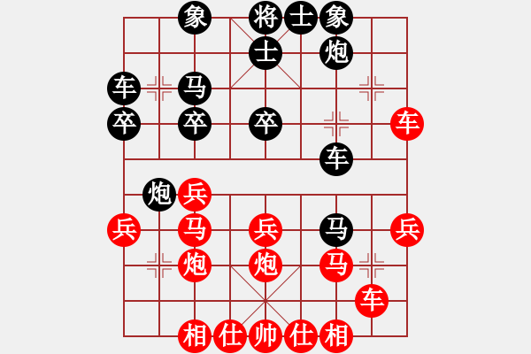 象棋棋譜圖片：屏風(fēng)馬應(yīng)五七炮(三)黑勝 - 步數(shù)：30 