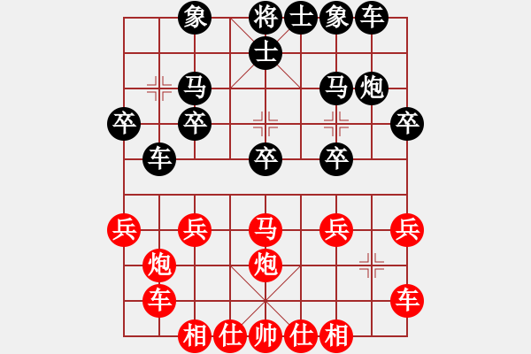 象棋棋谱图片：第三轮范向军先负王清.XQF - 步数：20 