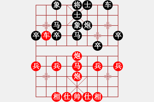 象棋棋谱图片：第三轮范向军先负王清.XQF - 步数：30 