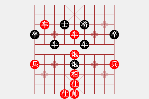 象棋棋譜圖片：華姐(4段)-勝-想不起來(lái)(5段) - 步數(shù)：70 