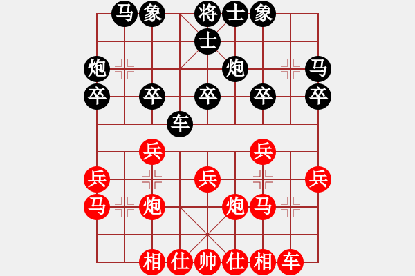 象棋棋谱图片：李少庚 先和 洪智 - 步数：20 