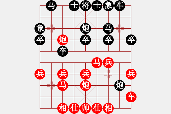 象棋棋譜圖片：弱點(7段)-勝-愛棋的小孩(6段) - 步數(shù)：20 