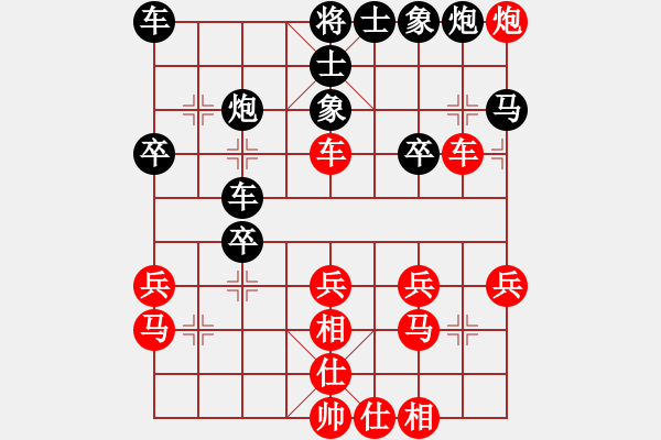 象棋棋譜圖片：大不得(2段)-負-天驕妖嬈(6段) - 步數(shù)：30 