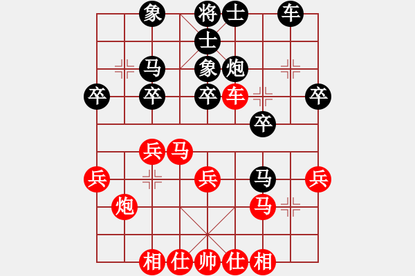 象棋棋譜圖片：純?nèi)松先A山(8星)-負(fù)-本溪棋業(yè)(9星) - 步數(shù)：30 