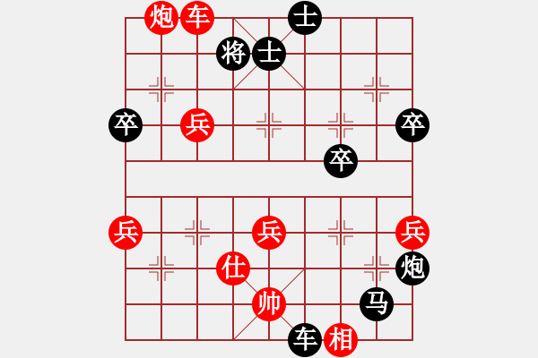 象棋棋譜圖片：純?nèi)松先A山(8星)-負(fù)-本溪棋業(yè)(9星) - 步數(shù)：60 