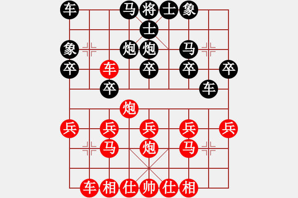 象棋棋譜圖片：黑龍江 李丹陽 勝 河南 孫靜 - 步數(shù)：20 