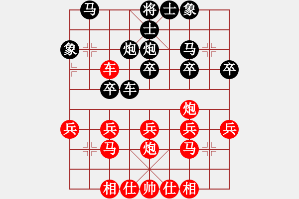 象棋棋譜圖片：黑龍江 李丹陽 勝 河南 孫靜 - 步數(shù)：30 