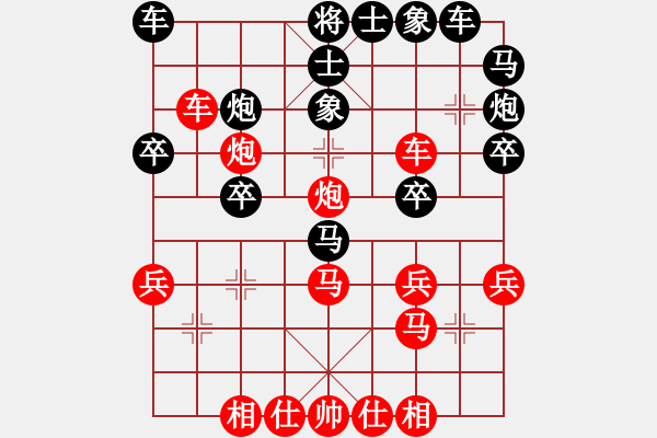 象棋棋谱图片：广西壮族自治区 吕彦希 胜 广东省 黄杰 - 步数：30 