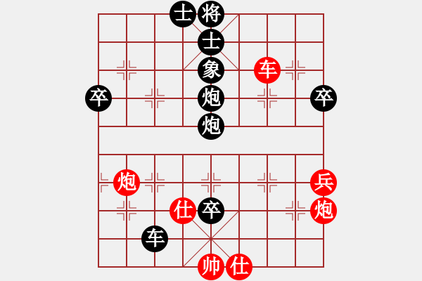象棋棋谱图片：齐丹(4弦)-负-姚力波(1星) - 步数：90 