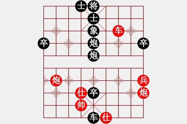 象棋棋谱图片：齐丹(4弦)-负-姚力波(1星) - 步数：94 