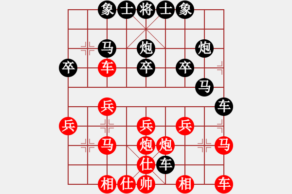 象棋棋譜圖片：緣來(lái)是你[紅] -VS- 橫才俊儒[黑] - 步數(shù)：20 