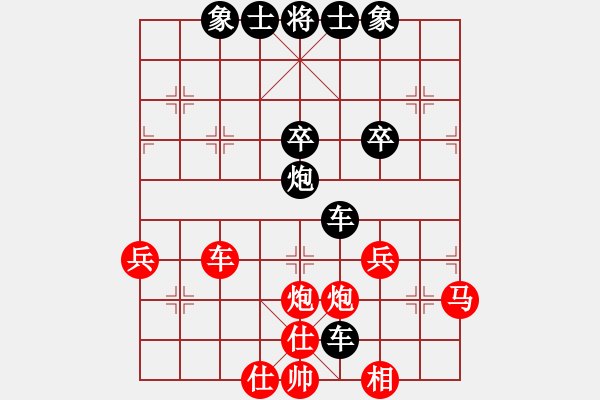 象棋棋譜圖片：緣來(lái)是你[紅] -VS- 橫才俊儒[黑] - 步數(shù)：40 