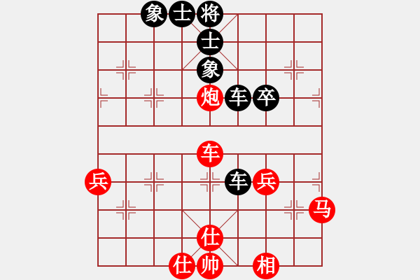 象棋棋譜圖片：緣來(lái)是你[紅] -VS- 橫才俊儒[黑] - 步數(shù)：50 