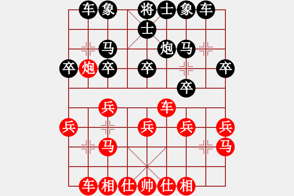 象棋棋譜圖片：胡來 先負(fù) 兔子子.pgn - 步數(shù)：20 