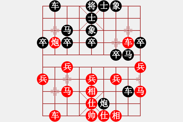 象棋棋譜圖片：胡來 先負(fù) 兔子子.pgn - 步數(shù)：30 