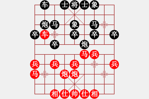 象棋棋譜圖片：后旗李(9級(jí))-負(fù)-bbboy002(7級(jí)) - 步數(shù)：20 