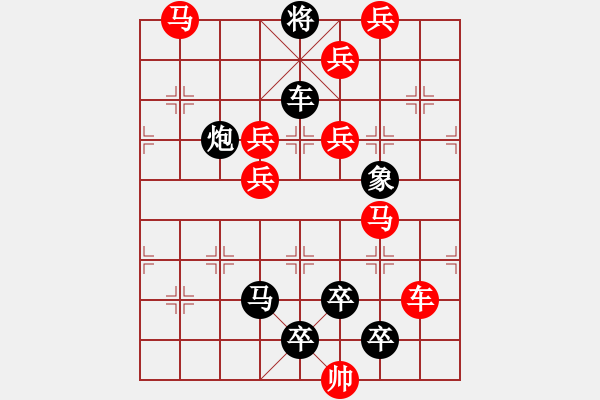 象棋棋譜圖片：《雅韻齋》【星月?tīng)?zhēng)輝】 秦 臻 擬局 - 步數(shù)：10 