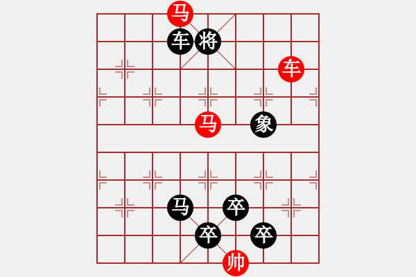 象棋棋譜圖片：《雅韻齋》【星月?tīng)?zhēng)輝】 秦 臻 擬局 - 步數(shù)：40 