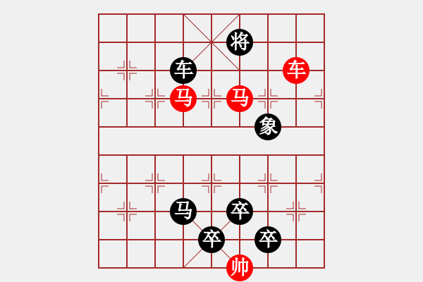 象棋棋譜圖片：《雅韻齋》【星月?tīng)?zhēng)輝】 秦 臻 擬局 - 步數(shù)：60 