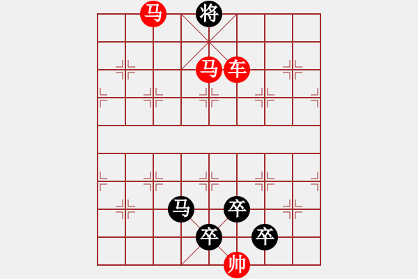 象棋棋譜圖片：《雅韻齋》【星月?tīng)?zhēng)輝】 秦 臻 擬局 - 步數(shù)：70 