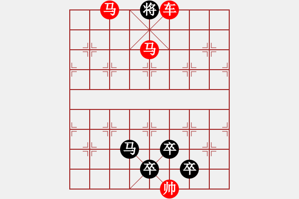 象棋棋譜圖片：《雅韻齋》【星月?tīng)?zhēng)輝】 秦 臻 擬局 - 步數(shù)：71 