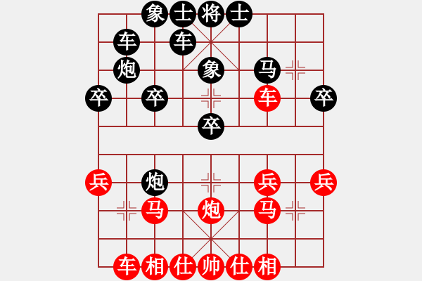 象棋棋譜圖片：向往[475208533] -VS- 橫才俊儒[292832991] - 步數(shù)：20 