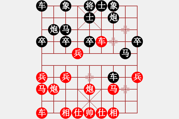 象棋棋譜圖片：粱山黎明(3段)-負(fù)-高山青(7段) - 步數(shù)：20 