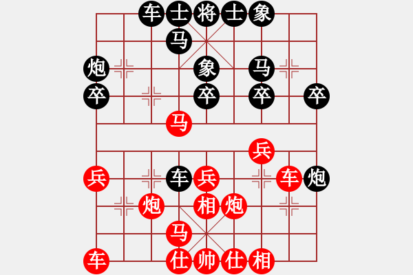 象棋棋譜圖片：飲舟vs閔晴（日常訓(xùn)練） - 步數(shù)：30 