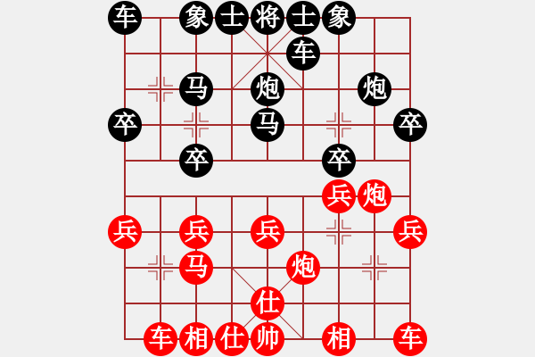 象棋棋譜圖片：莪是誰(shuí)[380741314] -VS- 你是我的寶貝[724459661] - 步數(shù)：20 