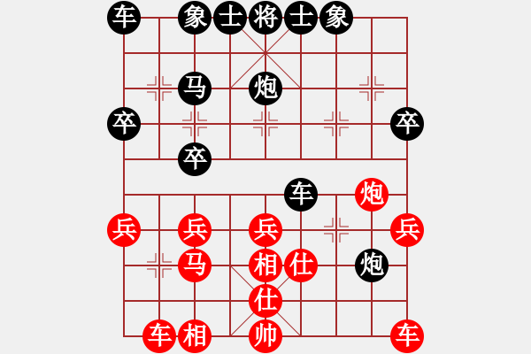 象棋棋譜圖片：莪是誰(shuí)[380741314] -VS- 你是我的寶貝[724459661] - 步數(shù)：30 