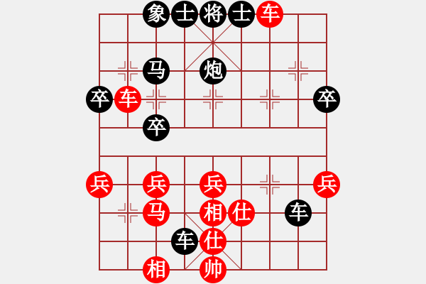 象棋棋譜圖片：莪是誰(shuí)[380741314] -VS- 你是我的寶貝[724459661] - 步數(shù)：40 