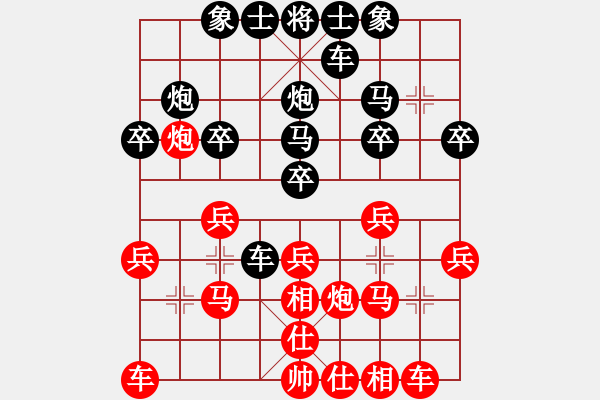 象棋棋譜圖片：稻草人黑后勝對網(wǎng)絡(luò)棋友3 - 步數(shù)：20 