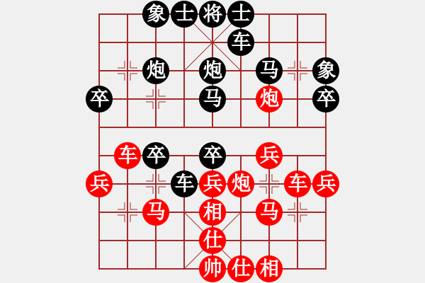 象棋棋譜圖片：稻草人黑后勝對網(wǎng)絡(luò)棋友3 - 步數(shù)：30 