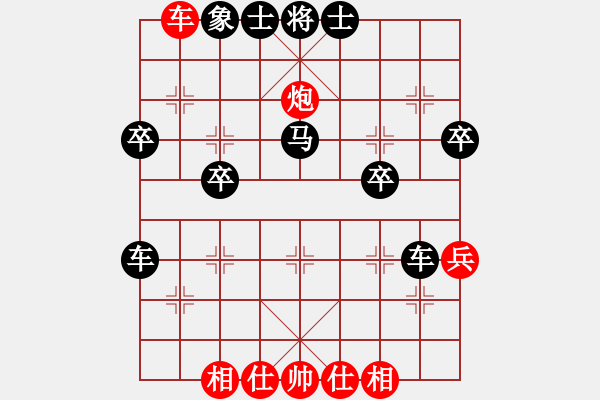 象棋棋譜圖片：小財神[458852139] -VS- 山 雞[759122344] 4 1 - 步數(shù)：40 