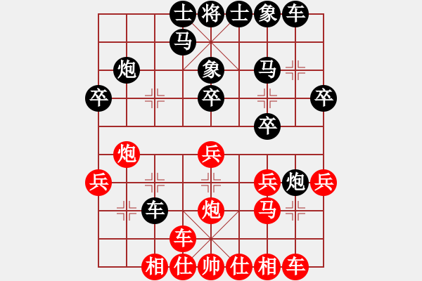 象棋棋譜圖片：張載榮（業(yè)9-3）先負(fù)永恒的承諾（業(yè)9-3）202305041737.pgn - 步數(shù)：20 