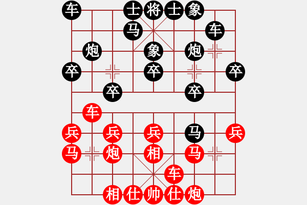 象棋棋譜圖片：湖北省體育局棋牌運(yùn)動(dòng)管理中心 汪洋 和 中國(guó)棋院杭州分院 王天一 - 步數(shù)：20 