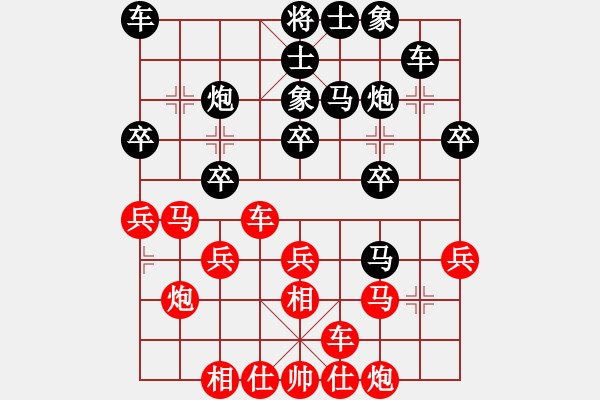 象棋棋譜圖片：湖北省體育局棋牌運(yùn)動(dòng)管理中心 汪洋 和 中國(guó)棋院杭州分院 王天一 - 步數(shù)：30 