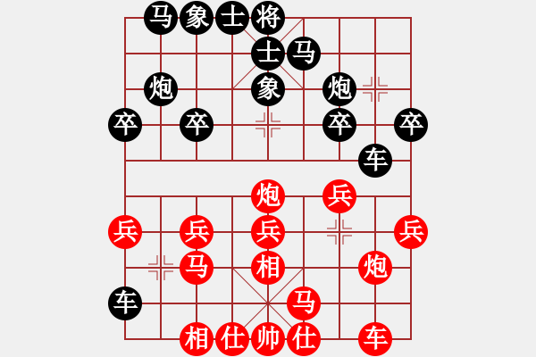 象棋棋譜圖片：吳川奇兵(7段)-負(fù)-騷動(dòng)的心(月將) - 步數(shù)：20 