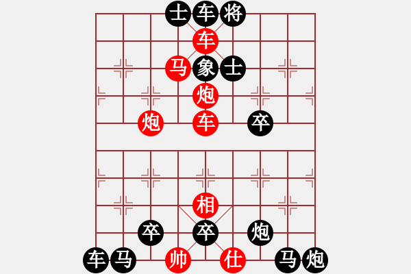 象棋棋譜圖片：第29局 前矛后盾 - 步數(shù)：0 