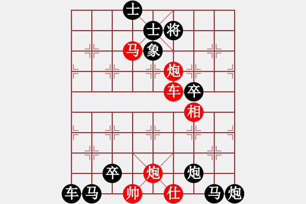 象棋棋譜圖片：第29局 前矛后盾 - 步數(shù)：20 