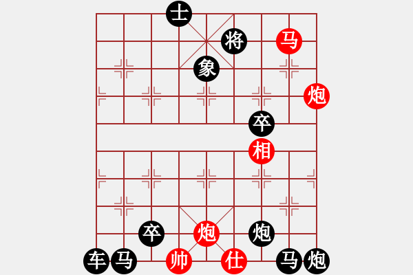 象棋棋譜圖片：第29局 前矛后盾 - 步數(shù)：30 