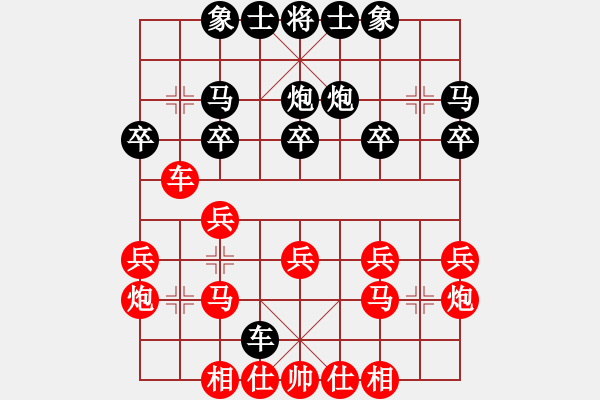 象棋棋譜圖片：昆侖 VS 軟件勿擾（業(yè)8-3） A03 邊炮局 - 步數(shù)：20 