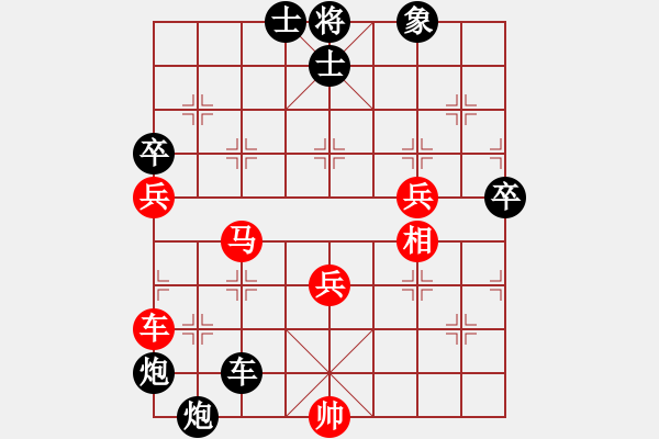 象棋棋譜圖片：佳佳元旦免(9星)-負-花開無言(9星) - 步數(shù)：120 