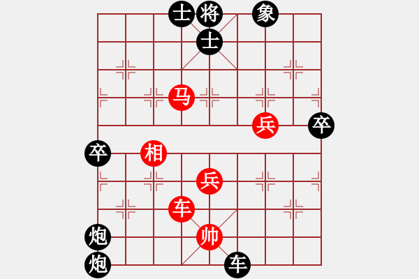 象棋棋譜圖片：佳佳元旦免(9星)-負-花開無言(9星) - 步數(shù)：130 